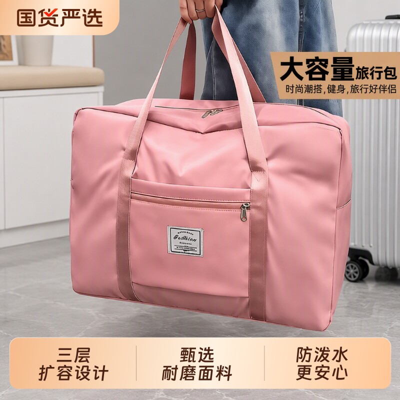 被子收纳袋大容量旅行包装衣服衣物搬家打包整理行李手提袋子待产
