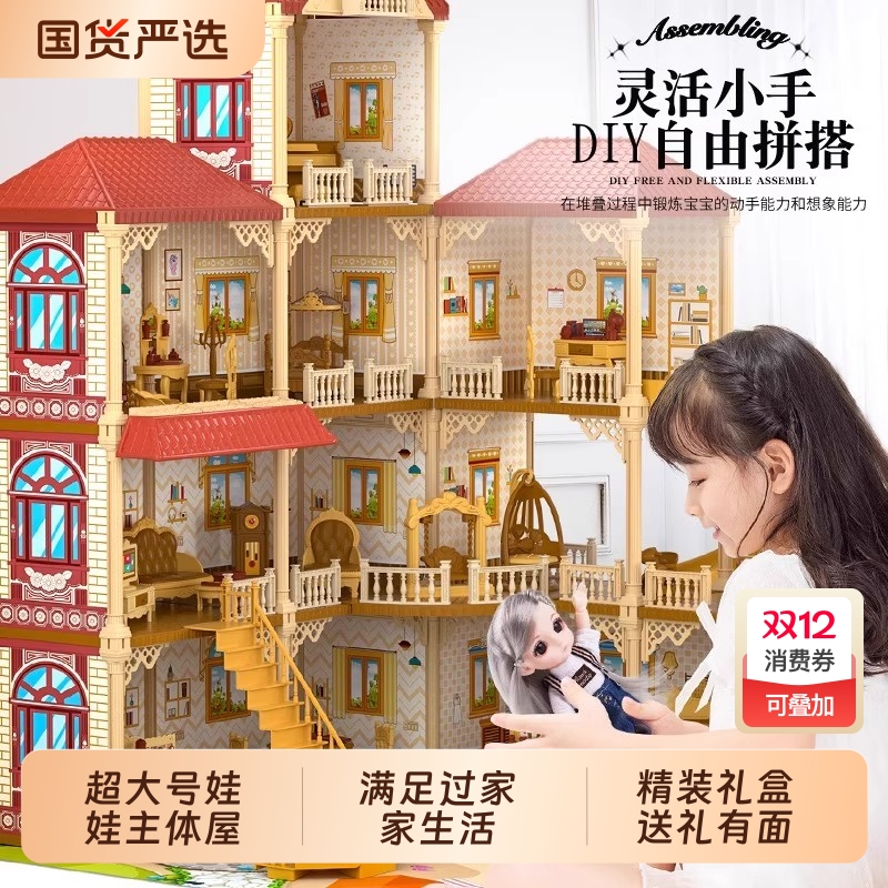 梦幻别墅屋女孩公主城堡生日礼物