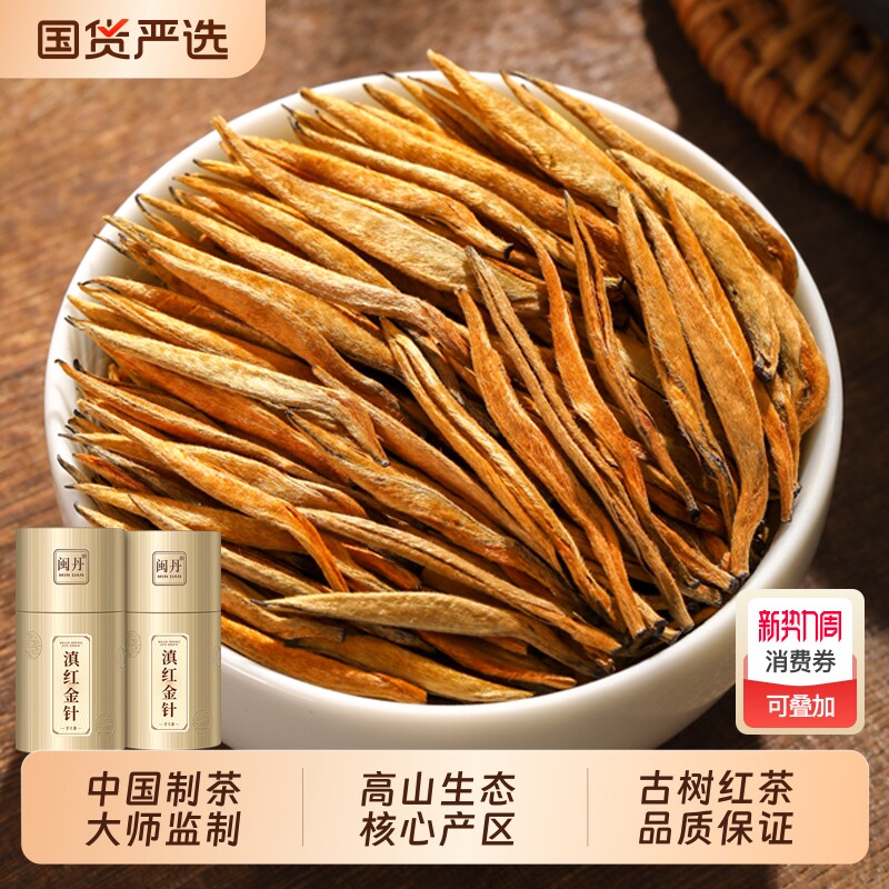 樊大师红茶特级滇红金针2026新茶云南百年古树滇红茶高山生态茶叶