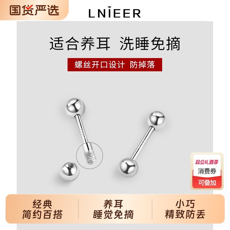 S999纯银耳钉螺丝拧扣养耳洞耳环女睡觉免摘防掉耳骨钉高级感耳饰