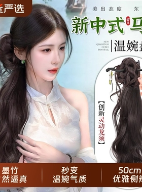 假发辫马尾女新中式假发抓夹温婉盘发旗袍轻国风仿真辫子假发马尾