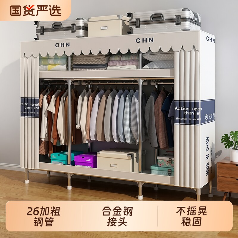 26MM衣柜卧室家用出租房用简易组装布衣柜加厚全钢架结实耐用收纳