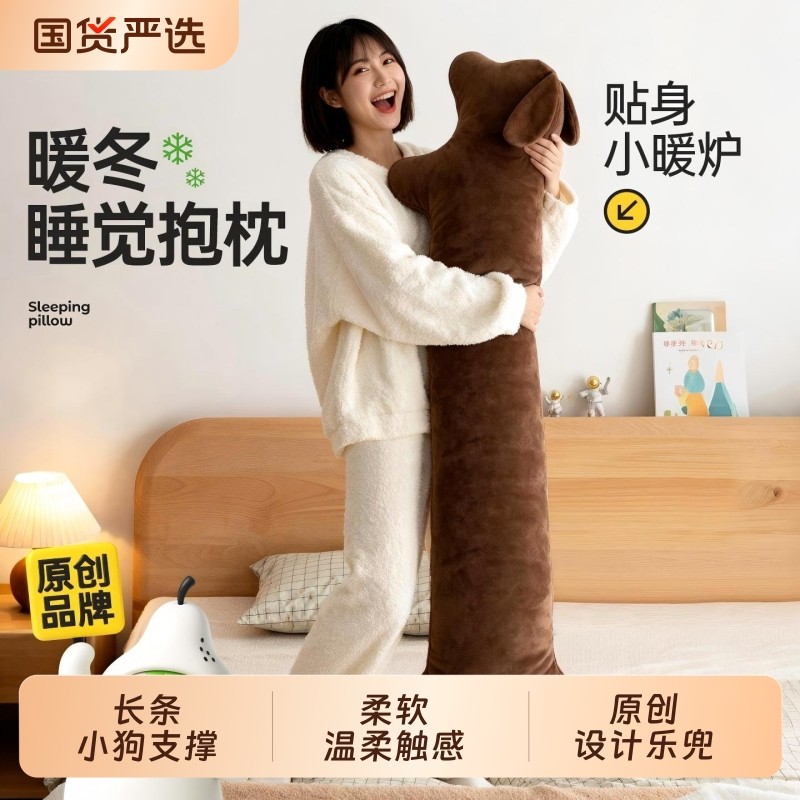 高个子女生睡觉大抱枕女士长条睡觉孕妇夹腿成人侧睡冬季男生款