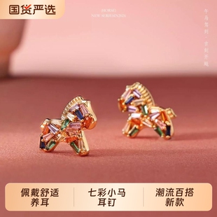 新年小马耳钉女款S925银针耳骨钉本命年耳环耳坠秋冬耳饰马年新款