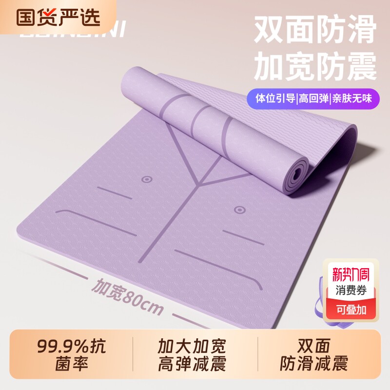 瑜伽垫2025专业防滑女士隔音加厚加长健身垫子地垫家用静音减震垫