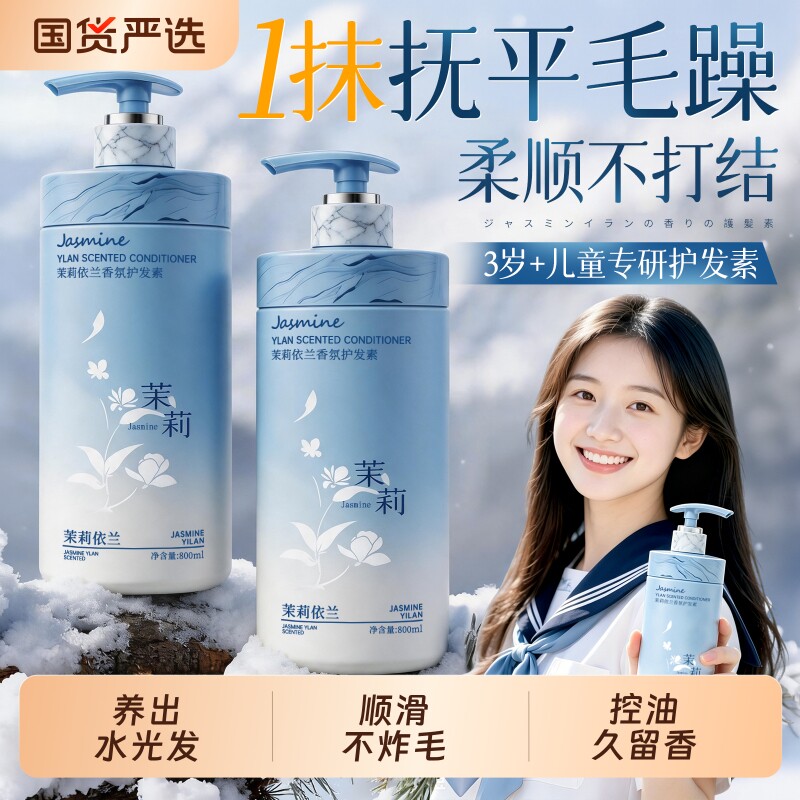 青少年护发素女柔顺滑改善毛躁干枯女专用发膜官方正品品牌旗舰店