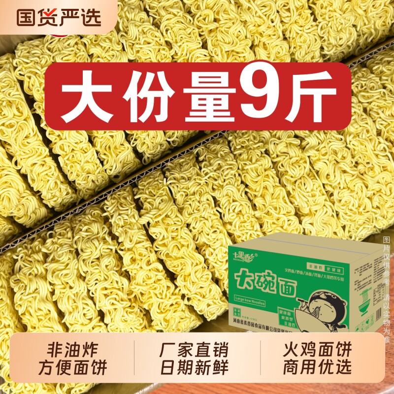 非油炸方便面面饼大碗面商用整箱批发火鸡面炒面火锅面麻辣烫散装