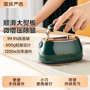 奥克斯手持挂烫机家用小型熨烫机蒸汽烫斗便携宿舍烫衣服神器
