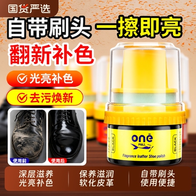 鞋油无色通用擦鞋神器真皮保养油黑色高级棕色擦补色修复油蜡皮鞋