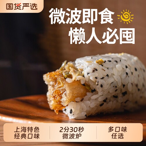 油条糯米饭团加热即食早餐半成品