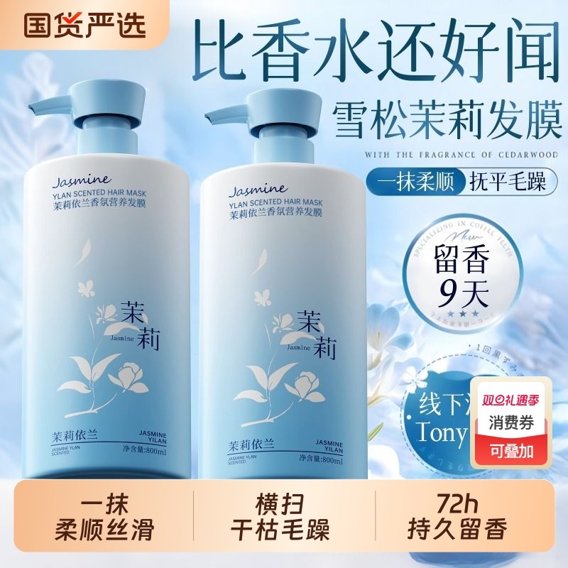 发膜多肽角蛋白修复干枯补水顺滑矫正染烫受损毛躁护发素正品品牌