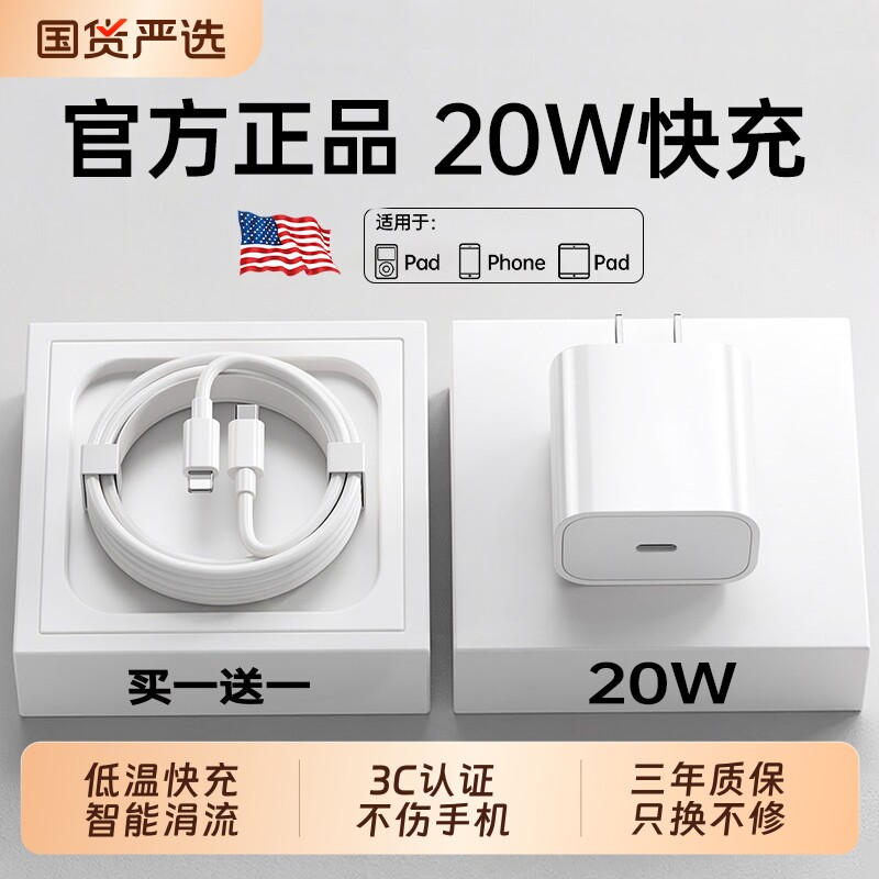 【官方正品】【20W快充】适用苹果14充电器30W头iphone17promax数据线16插PD头15正12手机13plus原45W一套装