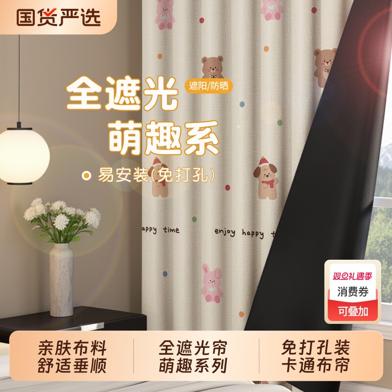 窗帘出租房伸缩杆隔断帘免打孔挂钩印花儿童卧室客厅遮阳布门帘子