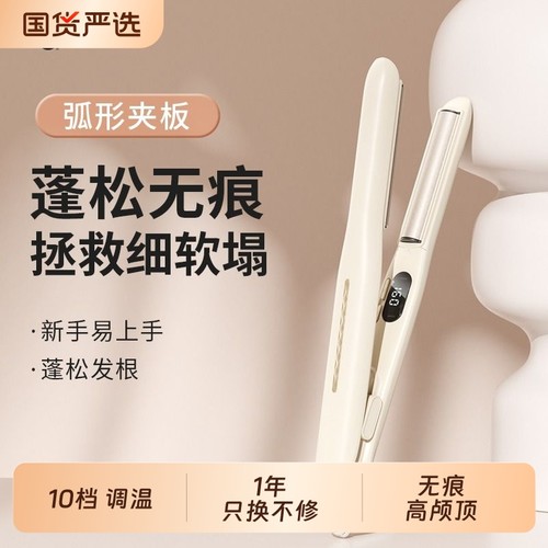 弧形夹板直发卷发棒两用刘海直板夹小型垫高颅顶蓬松神器负离子