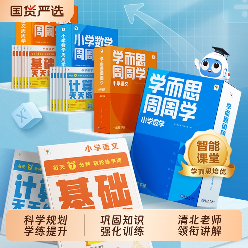 普娃自学进阶神器清北老师授课