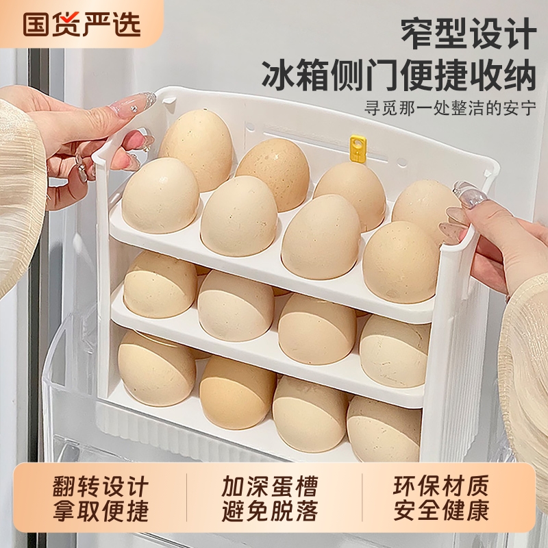 【鸡蛋整洁有序！】大容量鸡蛋托