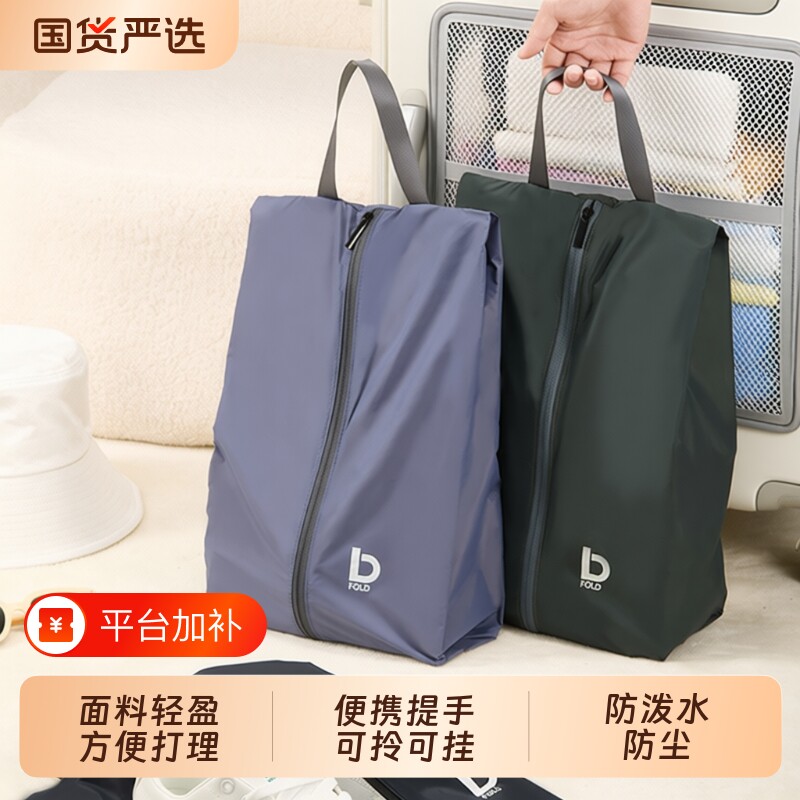 装鞋子收纳袋鞋袋旅行健身运动鞋收纳包便携防尘收纳神器手提拖鞋