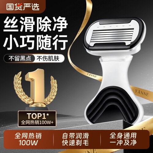 央ma力荐&爆销100W+|男士刮毛刀