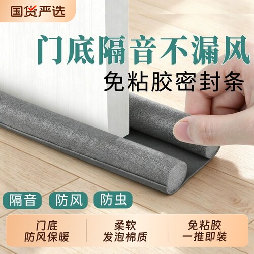 门底密封条门缝密封胶条缝隙防风