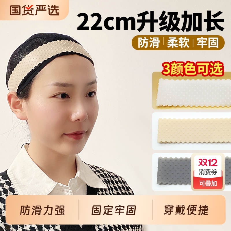 假发发网防滑带防掉压发硅胶发带加长束发带COS固定高弹力网套固