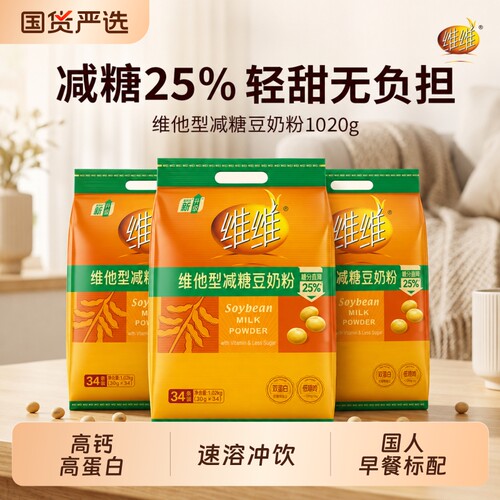 维维豆奶维他型减糖豆奶粉学生中老年营养早餐代餐豆浆粉袋装高钙