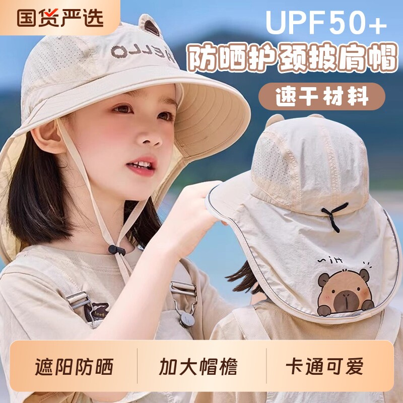 儿童防晒帽夏季男童女童大檐遮阳帽速干网眼渔夫帽宝宝可爱披肩帽