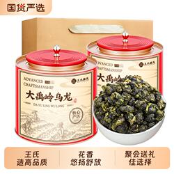 冻顶乌龙茶特级台湾高山茶叶2026新茶花果浓香型大禹岭乌龙茶冷泡