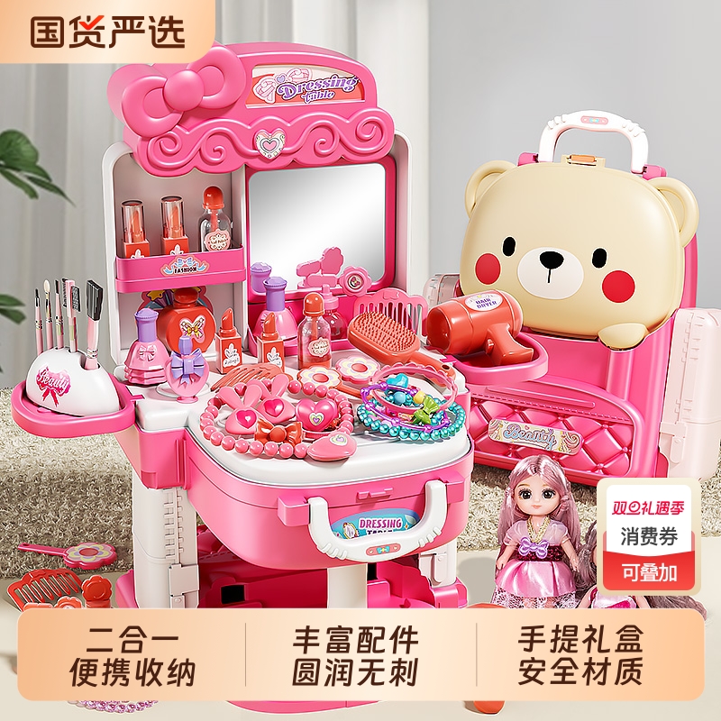 儿童玩具女孩子过家家3到6岁梳妆台小公主化妆品4一5宝宝生日礼物