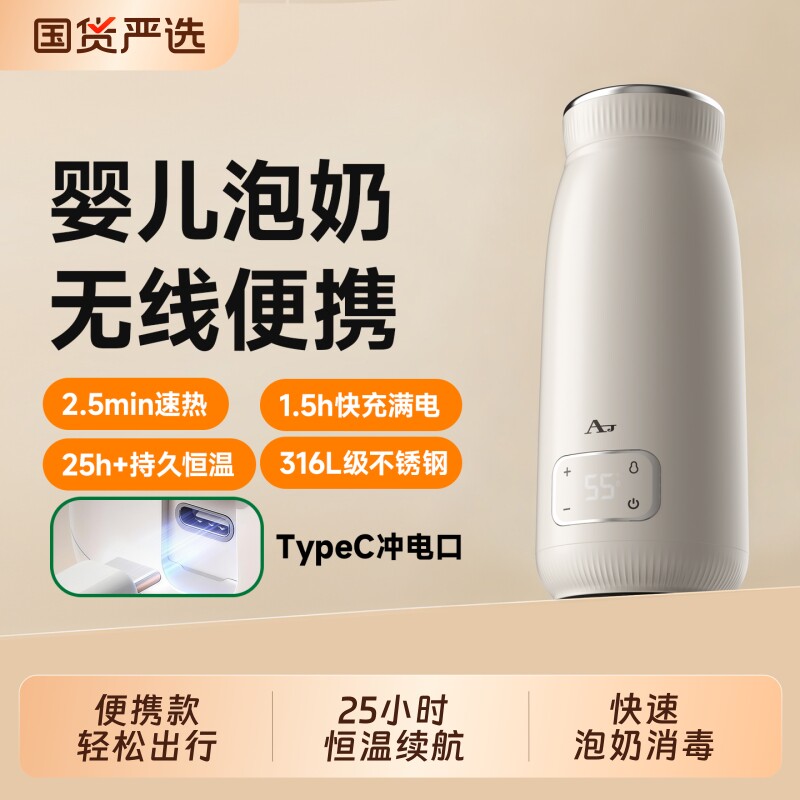 德国调奶杯婴儿调奶器恒温壶无线外出专用便携式恒温杯冲奶烧消毒