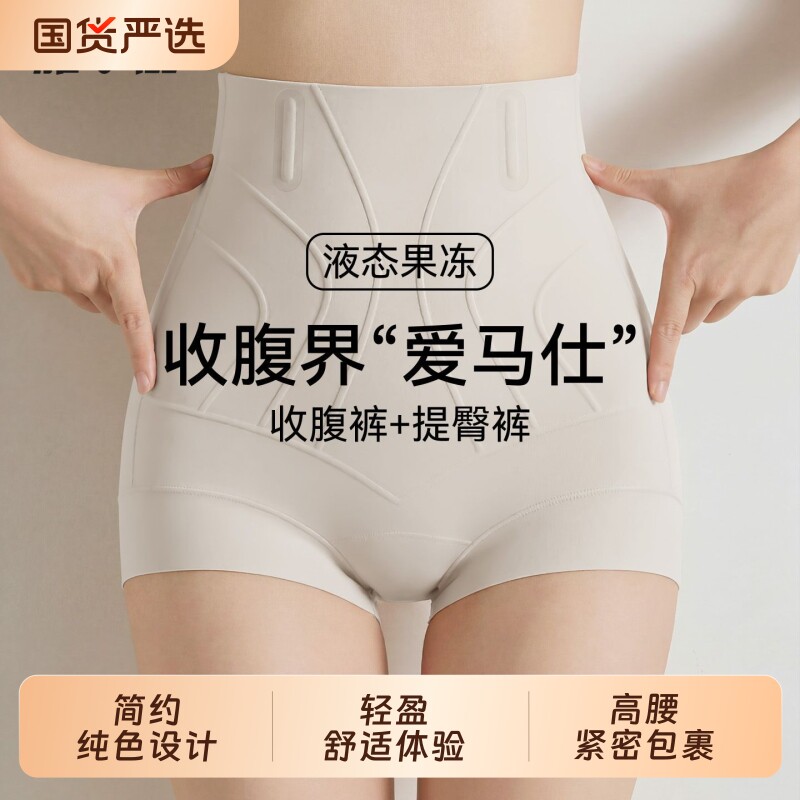 雅鹿无痕高腰收腹内裤女束腰塑身提臀塑形强力小肚子肤色夏季薄款