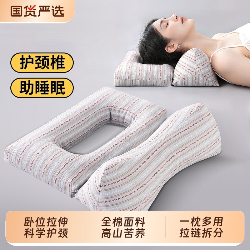 全棉荞麦壳颈椎牵引枕头成人家用助睡眠硬枕芯反弓变直专用三角枕,床上用品,枕头/枕芯,淘宝优惠券,粉丝福利购,淘宝优惠卷