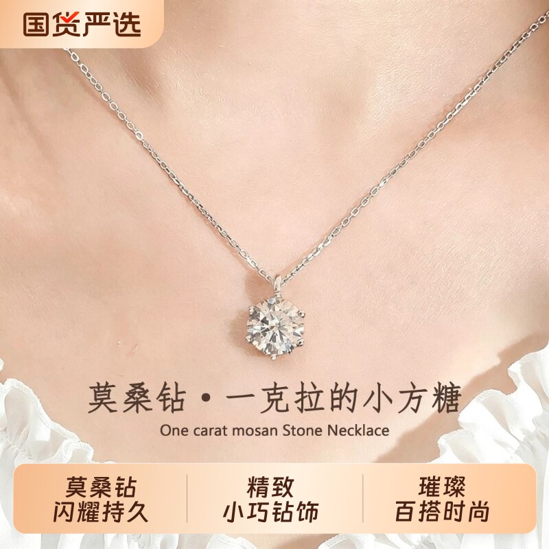 莫桑石项链女款钻石纯银吊坠2026新款轻奢小众精致礼物金色银色