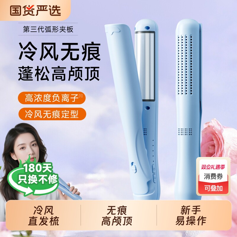 冷风弧形夹板直发卷发棒高颅顶头顶蓬松神器负离子刘海直板夹两用