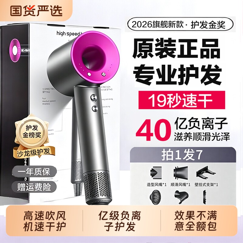 2026新款高速电吹风机家用负离子护发速干强力理发店专用风筒风力