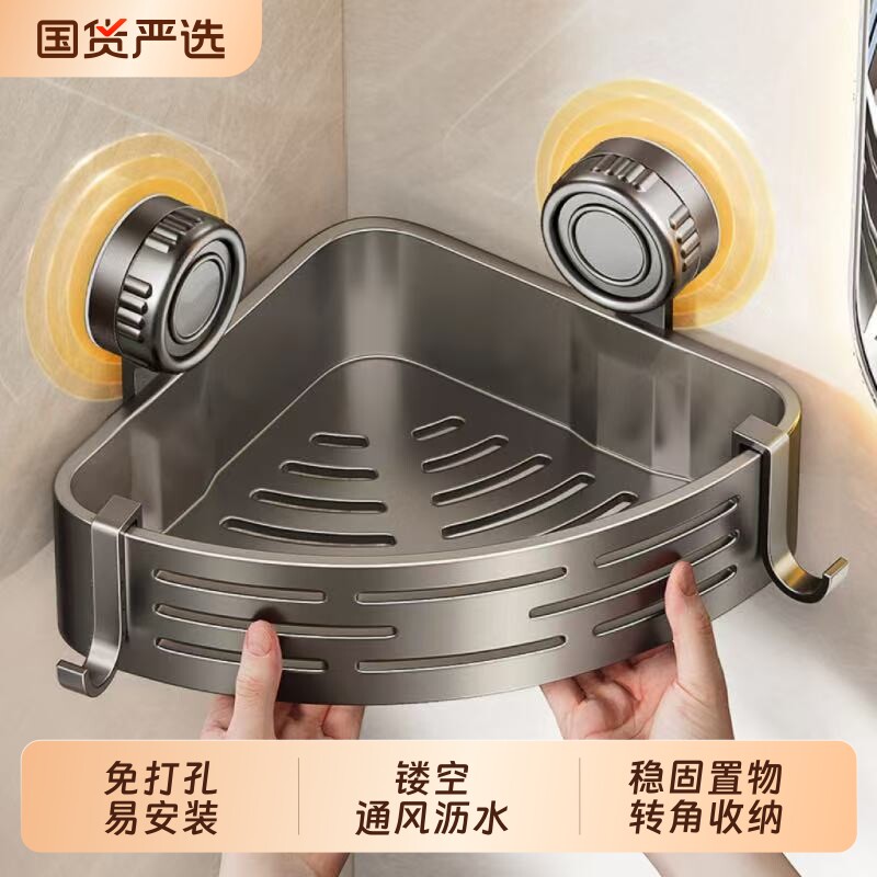 枪灰吸盘浴室三角篮置物架免打孔卫生间壁挂洗漱厕所洗手间收纳架