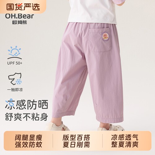 新款女童防蚊裤2026夏季薄款裤子