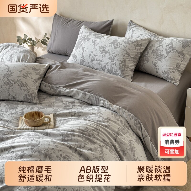床上磨毛四件套三层纱色织提花2025新款床品床单冬季四季通用双面