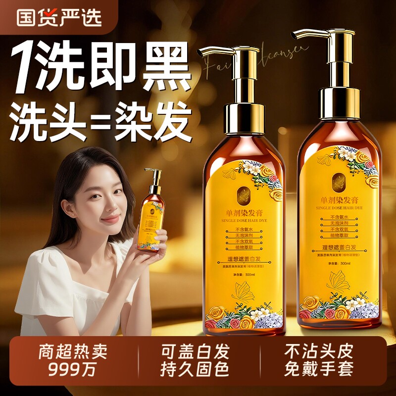 染发膏剂纯植物天然无刺激孕妇可用遮白发男女官方旗舰店正品品牌