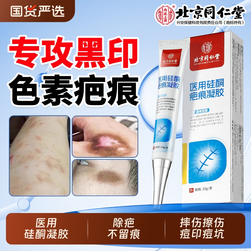 【三甲医用】专攻黑色素沉淀痘印