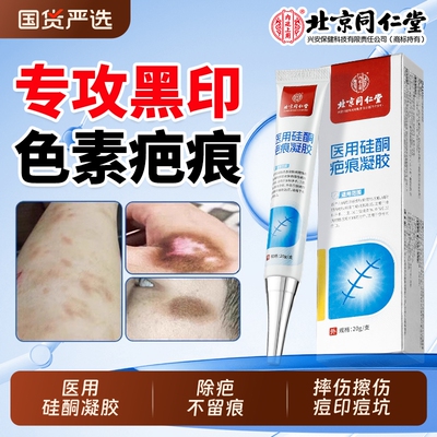 【三甲医用】专攻黑色素沉淀痘印