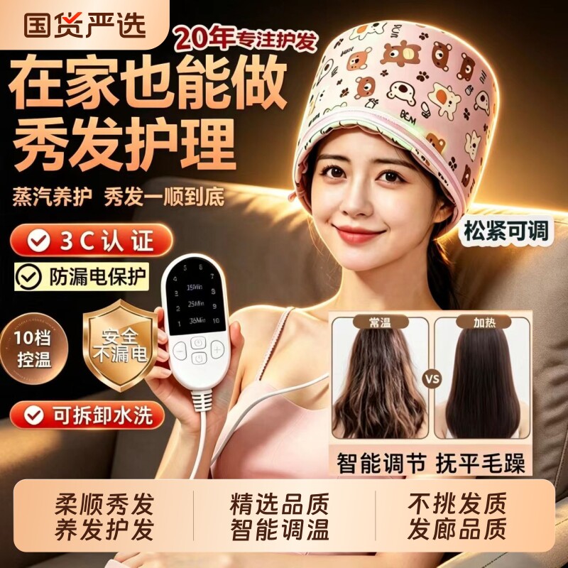 加热帽发膜蒸汽头发护理烫染发护发焗油家用电热帽蒸发帽子女工具