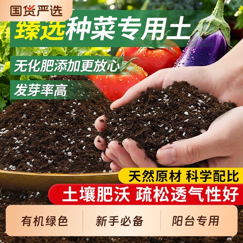 有机种菜营养土100斤专用种植土壤大包家用阳台蔬菜园艺疏松植物
