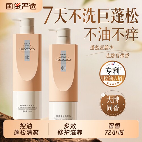 氨基酸洗发水控油|超1000次加购