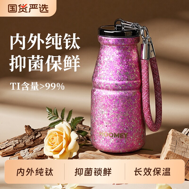 hoomey迷你纯钛保温杯女2025新款高颜值小容量杯子小巧便携
