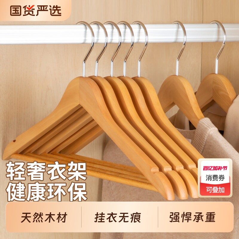 左转角实木衣架木质衣挂服装店晾衣挂宽肩无痕防滑衣撑酒店晾衣架
