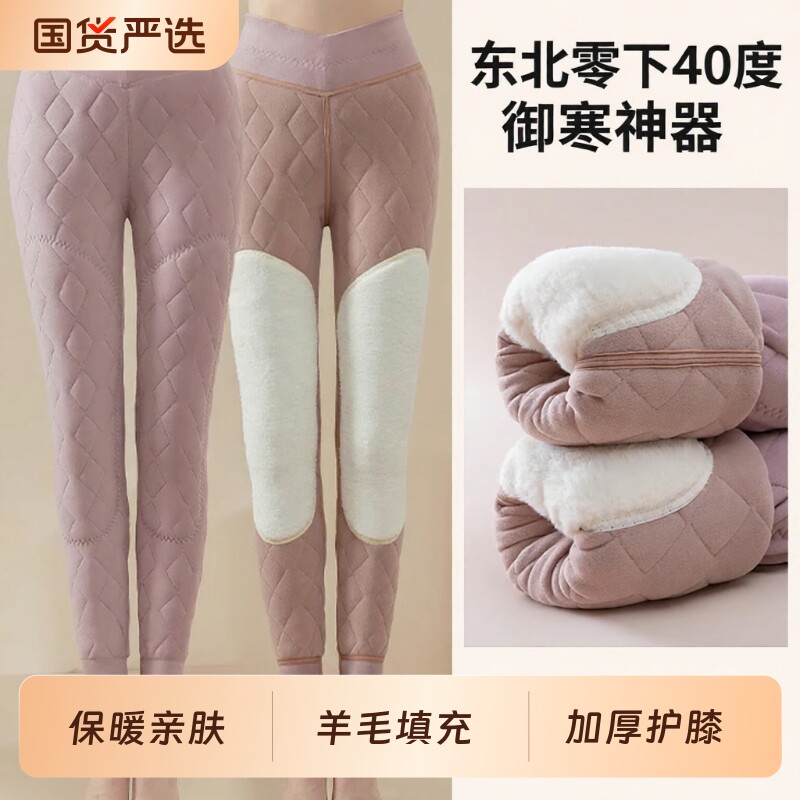 羊毛保暖裤护膝女款加厚加绒秋裤东北棉裤冬季零下40度打底裤神器