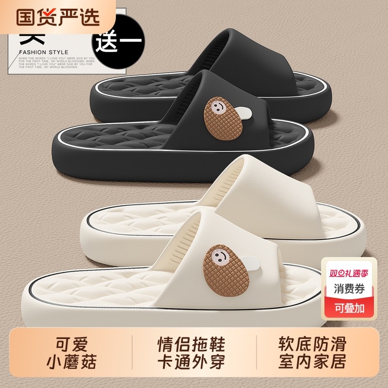买1送1拖鞋女夏季外穿室内家居软底防滑浴室洗澡情侣一对凉拖鞋男