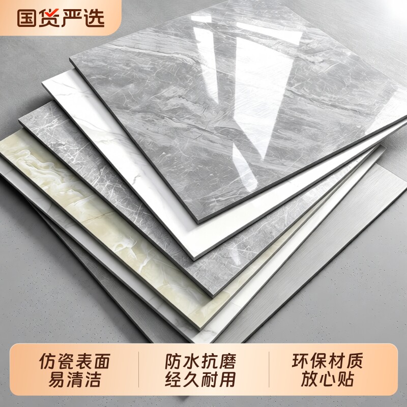 PVC仿瓷砖地板贴|超1000次加购图片