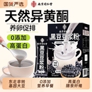 南京同仁堂豆浆粉无糖无添加黑豆豆浆孕妇专用早餐低脂高蛋白备孕