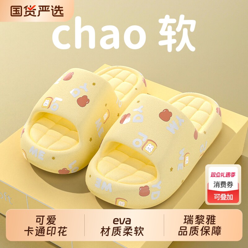 新款防滑可爱卡通凉拖鞋女夏季厚底踩屎感居家软底eva家用拖鞋